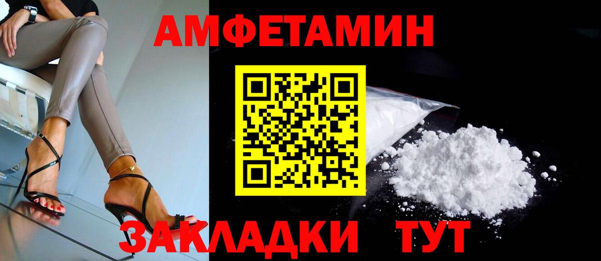 Amphetamine 97% Дмитров