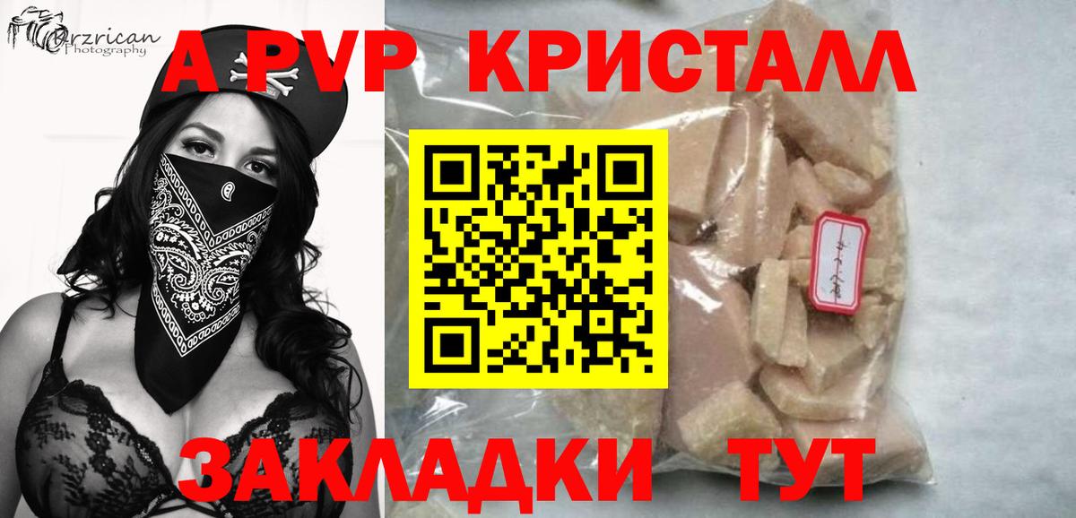 Alpha-PVP СК Дмитров