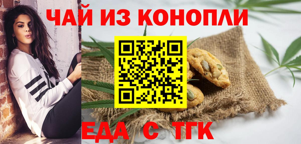 Дмитров  Cannafood марихуана  Вход с VPN 