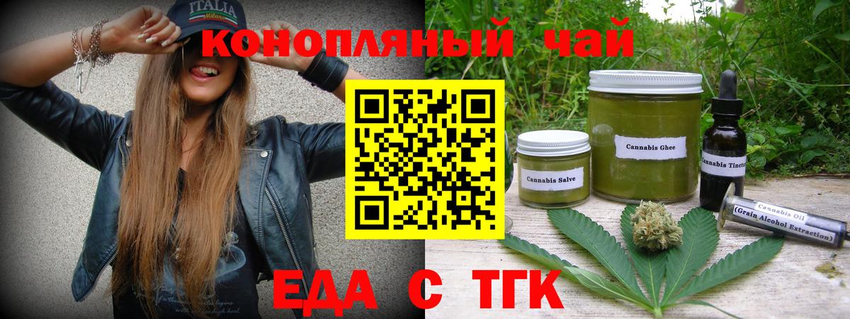 Cannafood конопля Дмитров