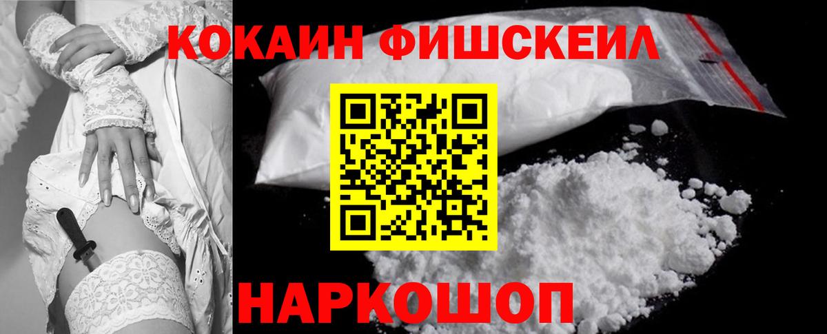 Cocaine Эквадор  Вход с VPN  Дмитров  КОКАИН Эквадор 