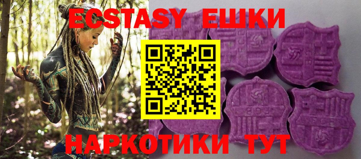 Дмитров  mega рабочий сайт  ЭКСТАЗИ  Вход с VPN  ЭКСТАЗИ Cube  ЭКСТАЗИ 250 мг 