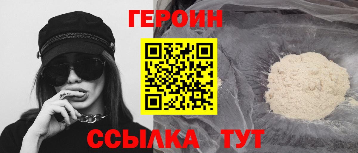 Дмитров  Героин афганец  Вход с VPN 
