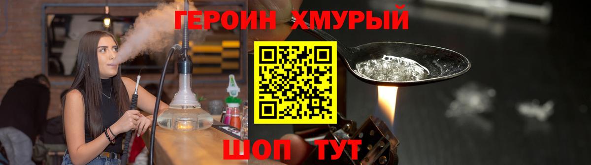 Героин герыч Дмитров