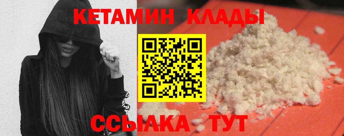 КЕТАМИН ketamine Дмитров