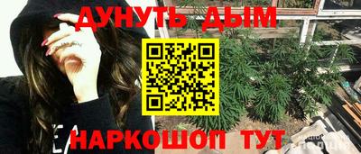 каннабис Волгодонск