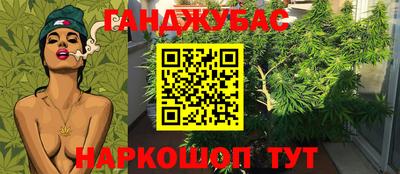 каннабис Волгодонск
