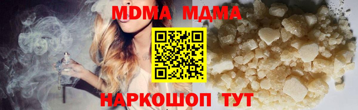 MDMA VHQ  МДМА  Дмитров  Вход с VPN 