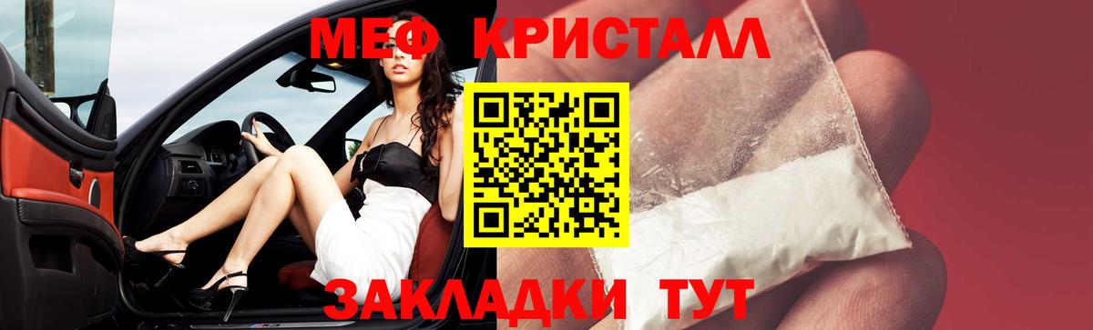 Дмитров  Меф кристаллы  МЕФ  Меф mephedrone  Вход с VPN 