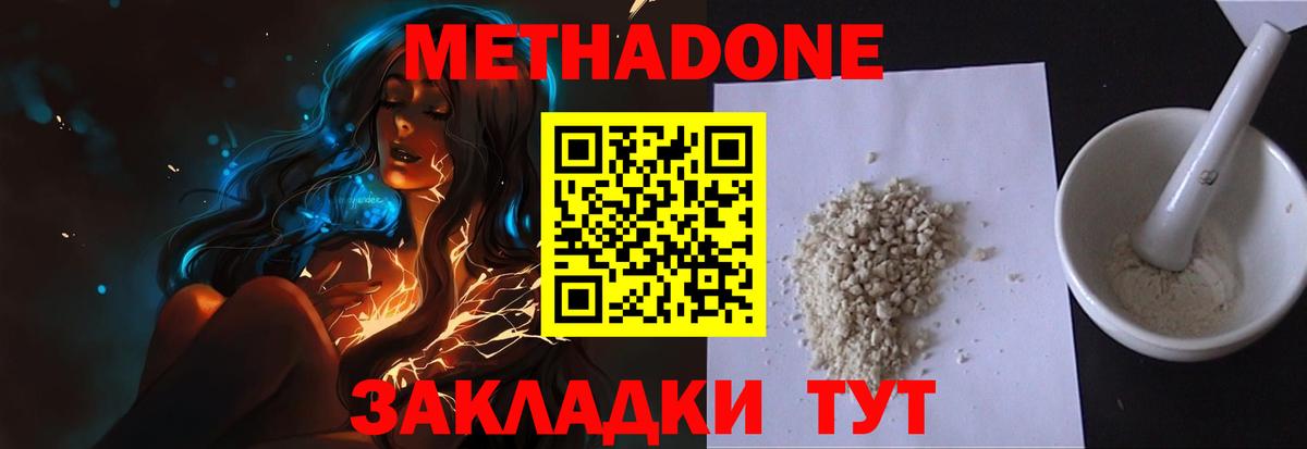 МЕТАДОН мёд  МЕТАДОН VHQ  Вход с VPN  Дмитров 