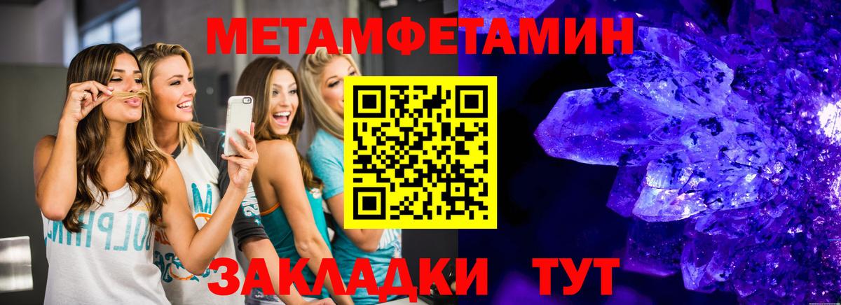 Метамфетамин мет  Вход с VPN  Метамфетамин мет  Дмитров 
