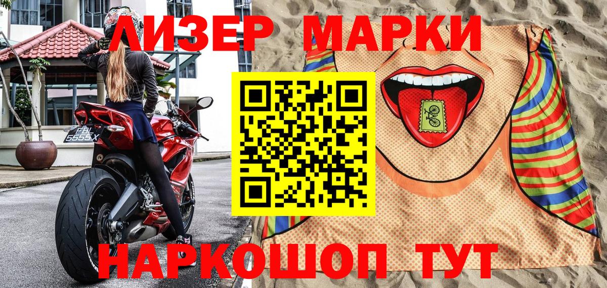 Марки N-bome 1500мкг  Вход с VPN  Марки 25I-NBOMe  Дмитров 