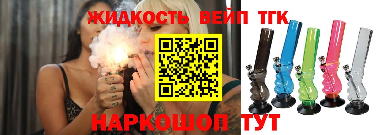 Дистиллят ТГК концентрат  Вход с VPN  Дмитров 
